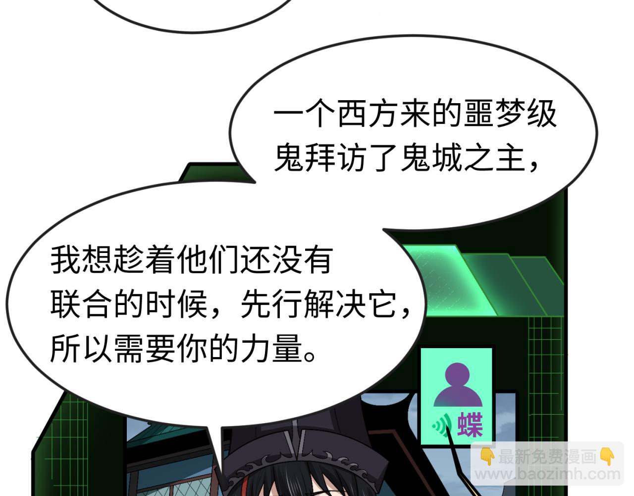 第148话 黑影的密谋128