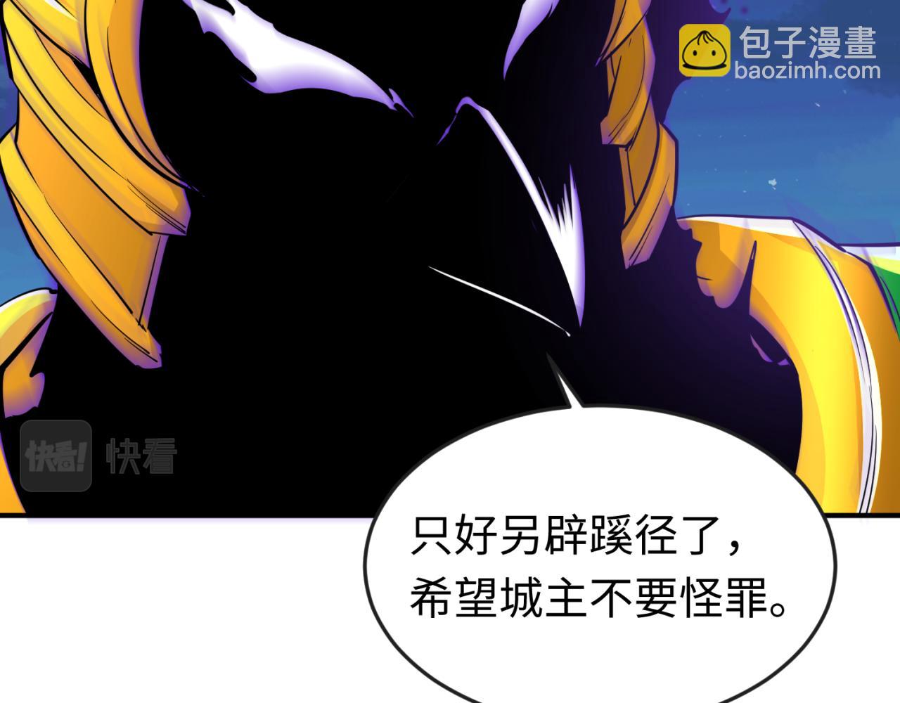 第148话 黑影的密谋14