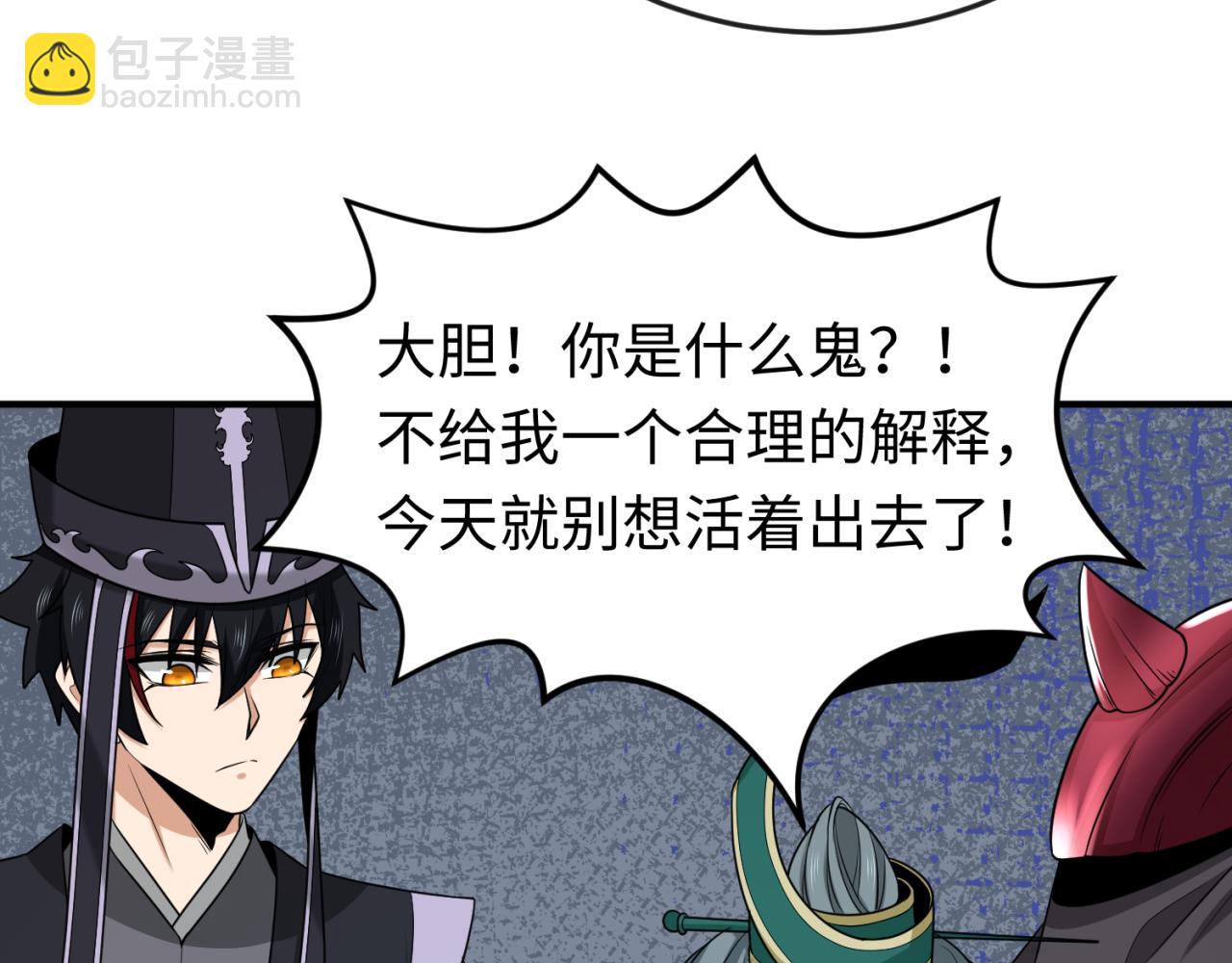 第148话 黑影的密谋15