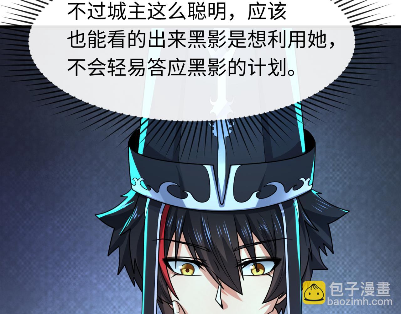 第148话 黑影的密谋56