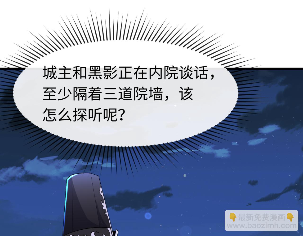 第148话 黑影的密谋59