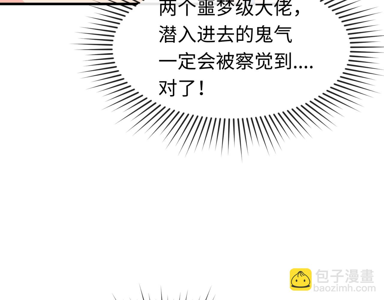第148话 黑影的密谋63