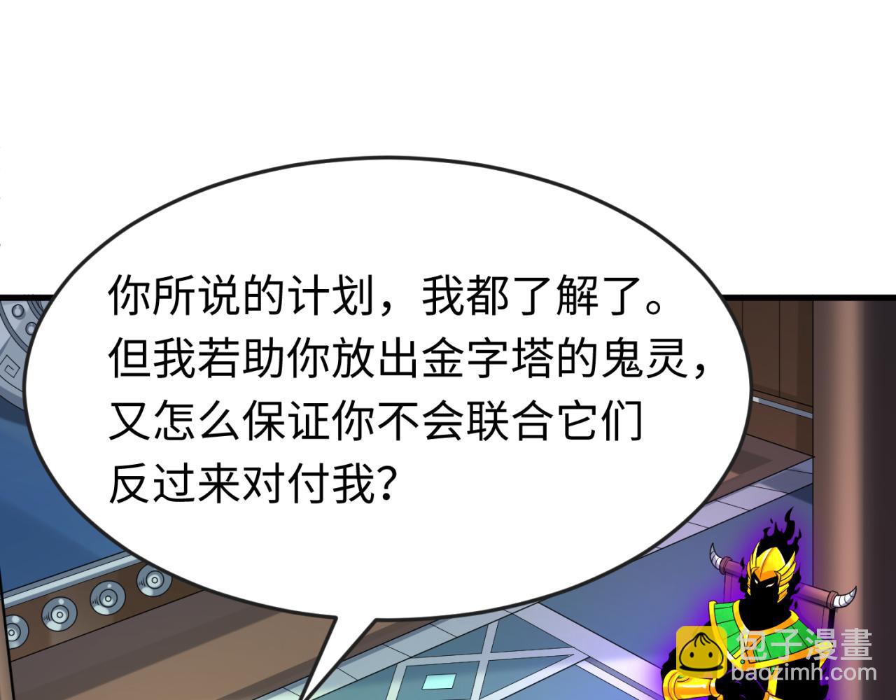 第148话 黑影的密谋78