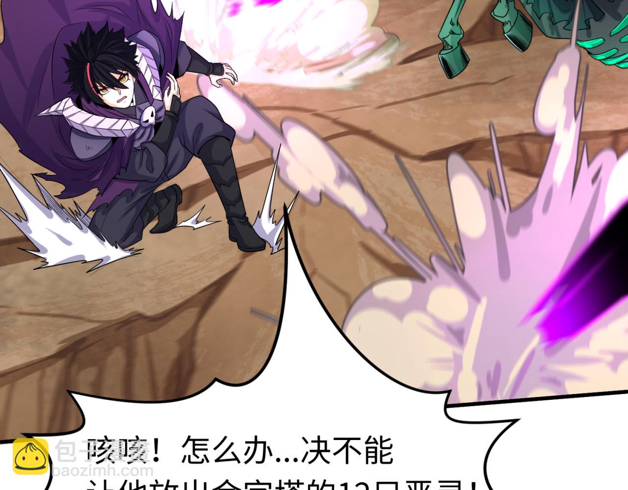 第150话 全员大危机！145