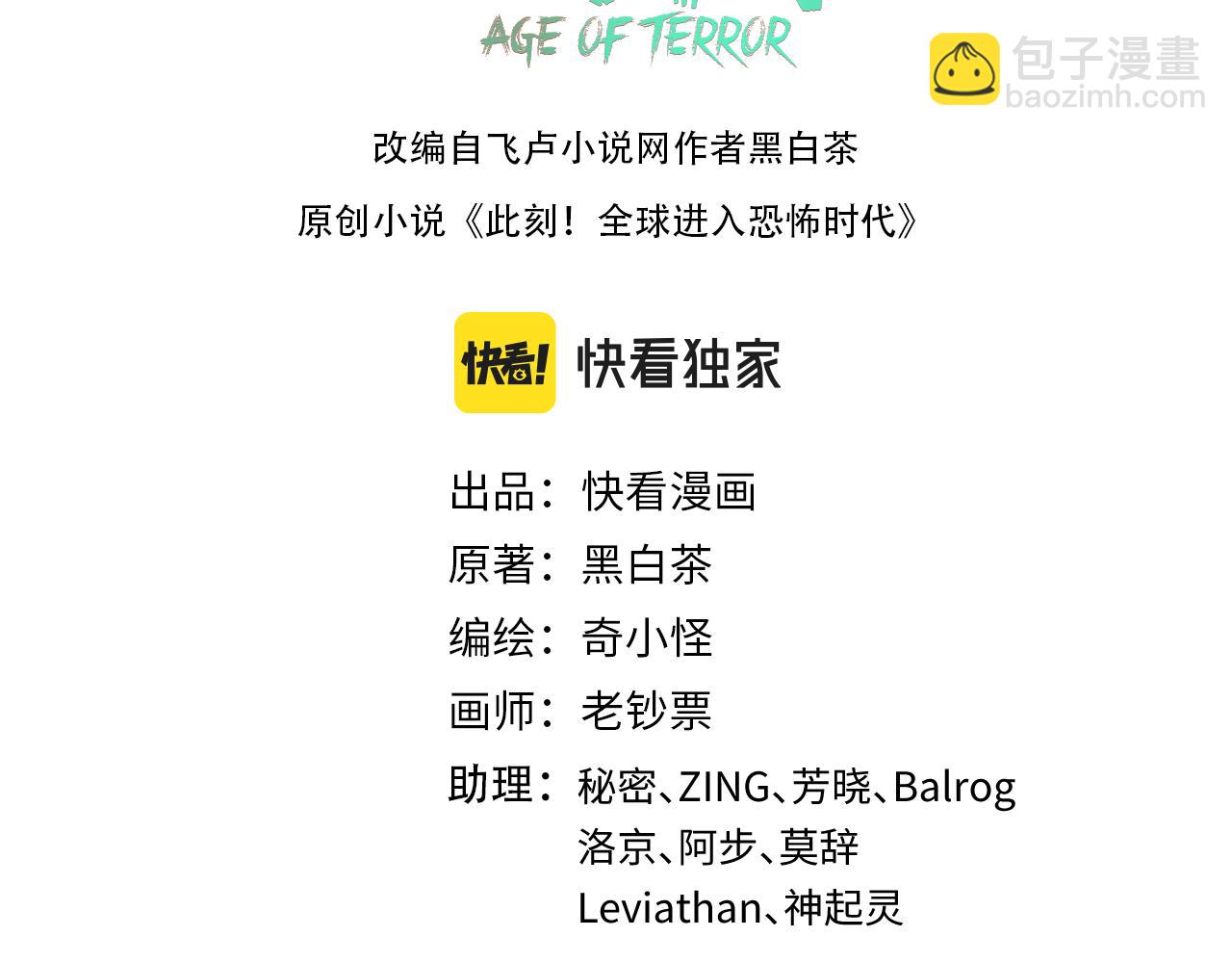 第150话 全员大危机！2