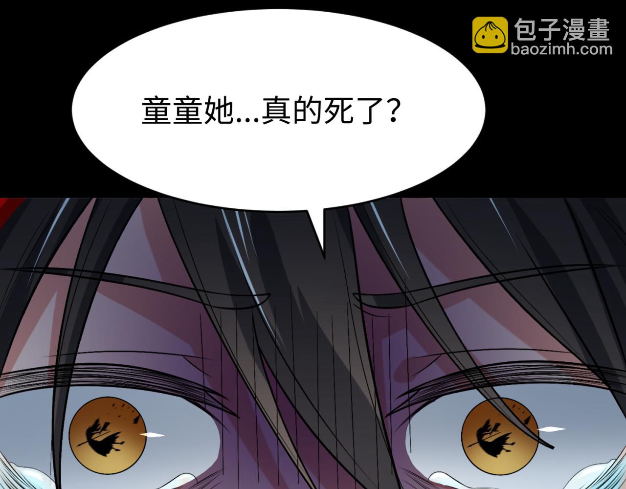 第151话 童童之死100