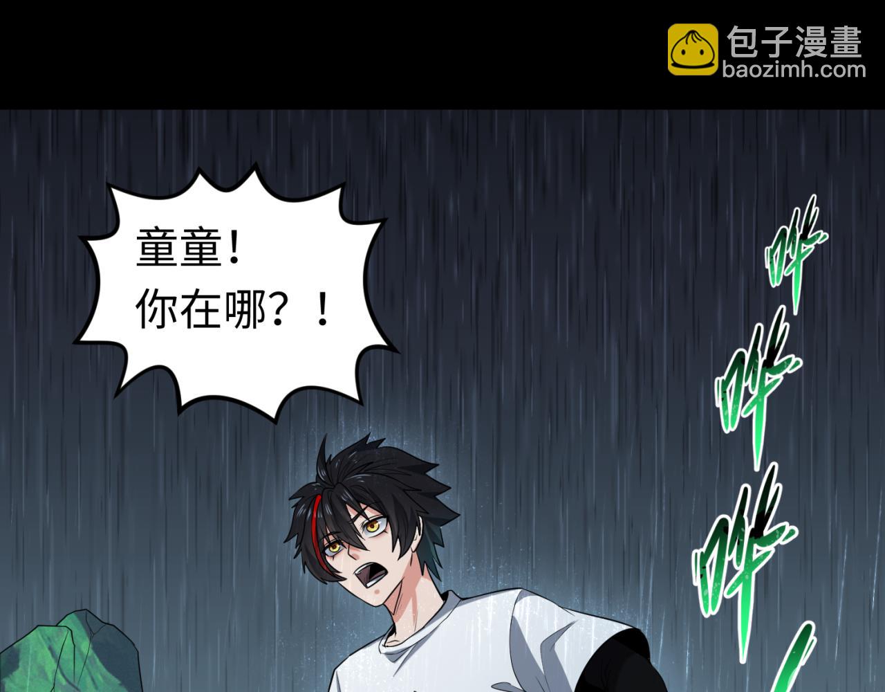 第151话 童童之死110