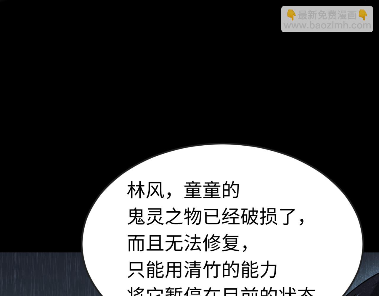 第151话 童童之死116