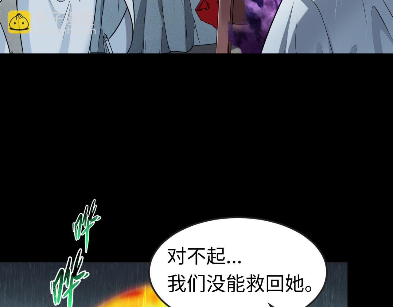 第151话 童童之死118