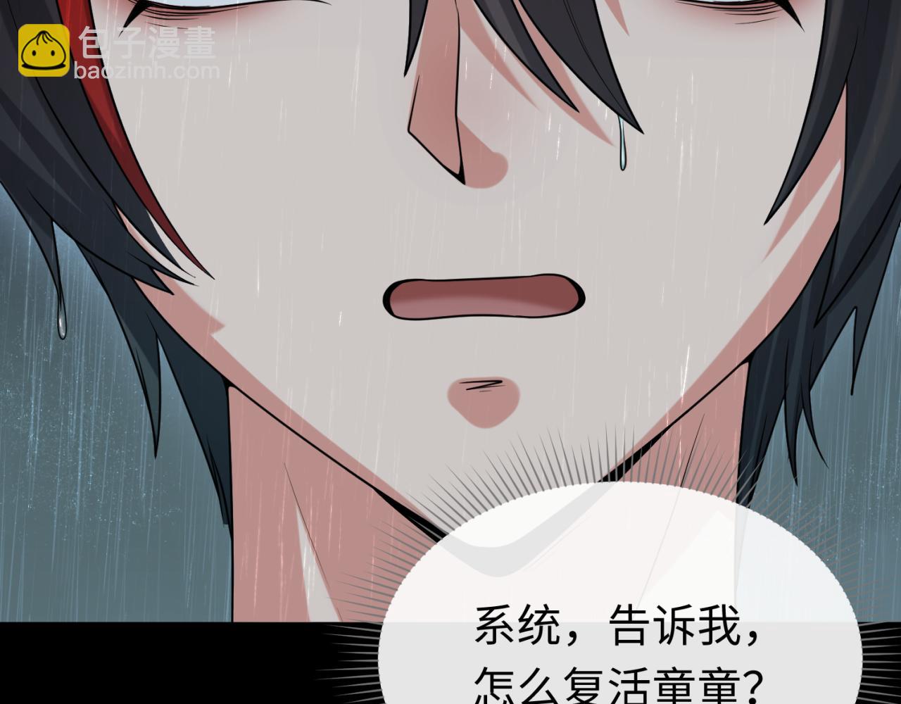第151话 童童之死122