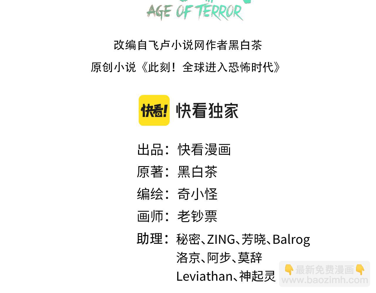 第151话 童童之死2