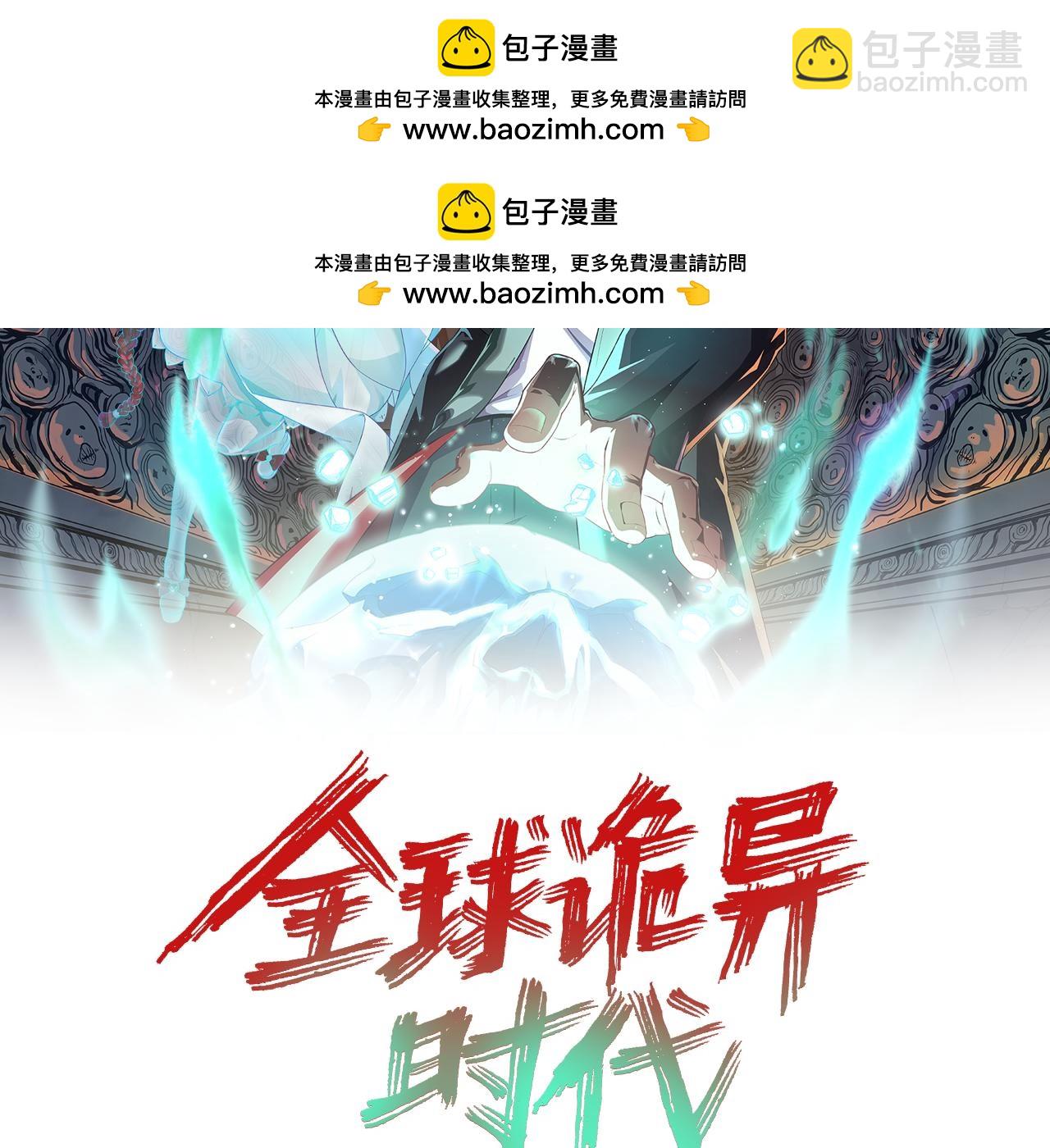 第152话 幽冥聚魂术！1