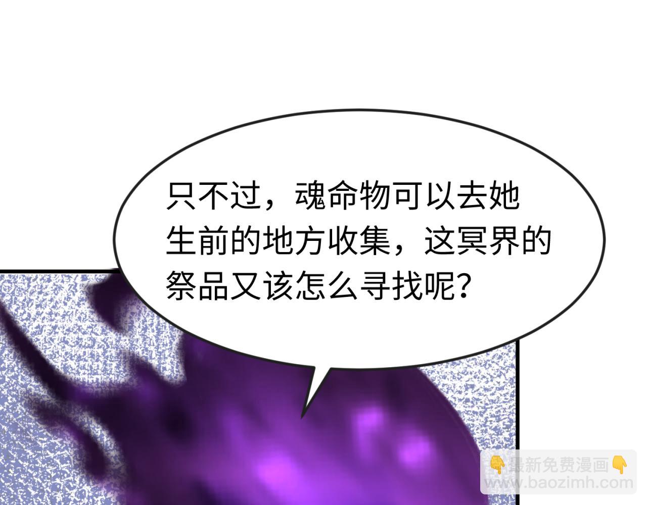 第152话 幽冥聚魂术！109