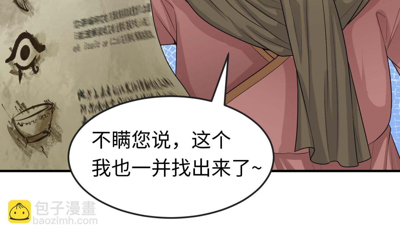 第152话 幽冥聚魂术！112