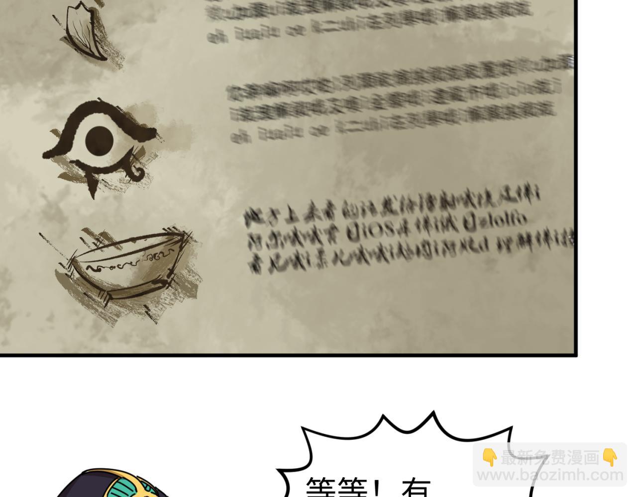 第152话 幽冥聚魂术！114
