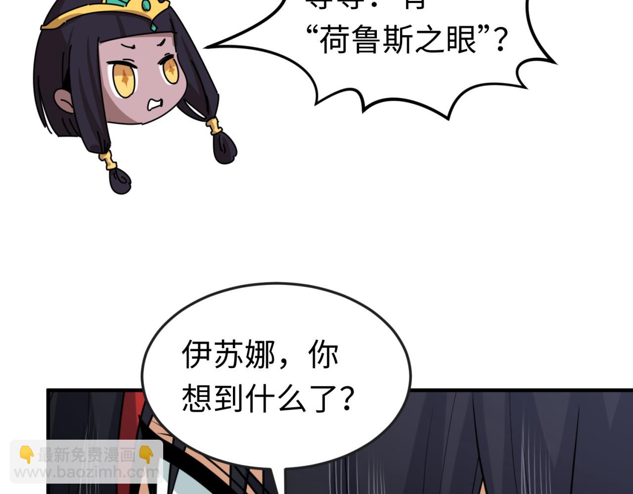 第152话 幽冥聚魂术！115