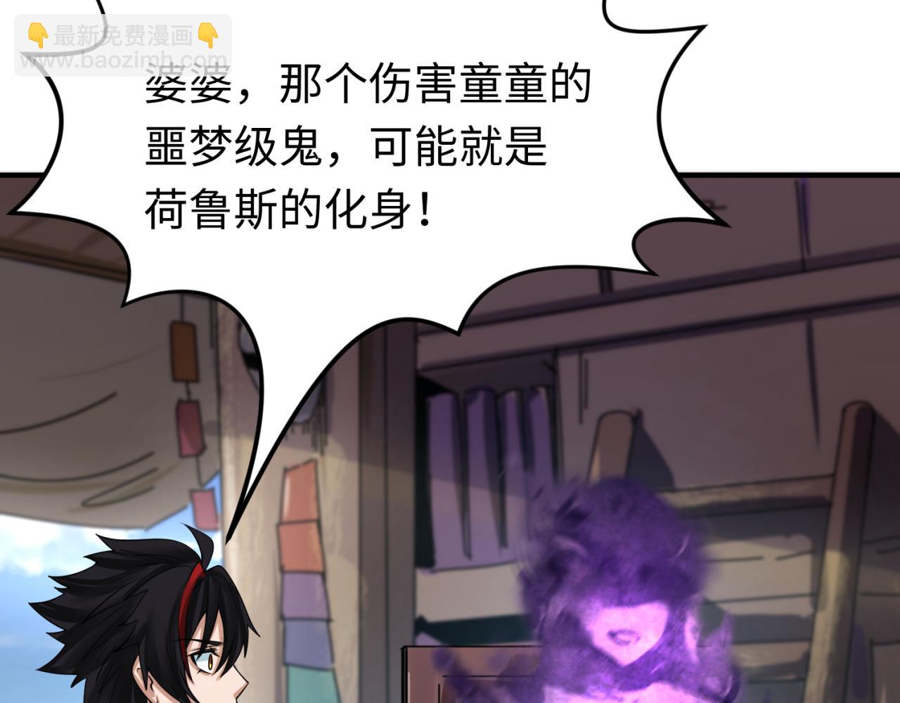 第152话 幽冥聚魂术！118