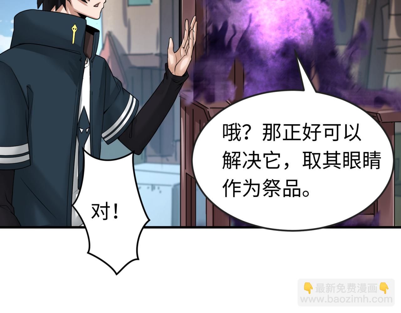 第152话 幽冥聚魂术！119