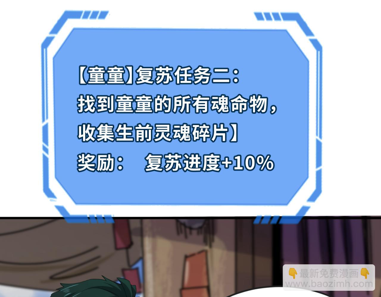 第152话 幽冥聚魂术！120