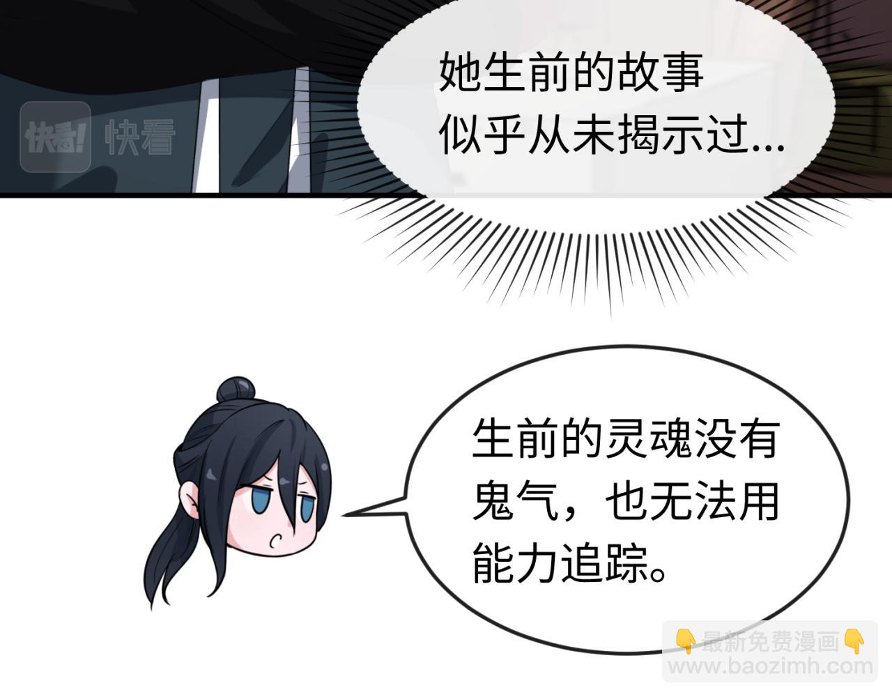 第152话 幽冥聚魂术！122