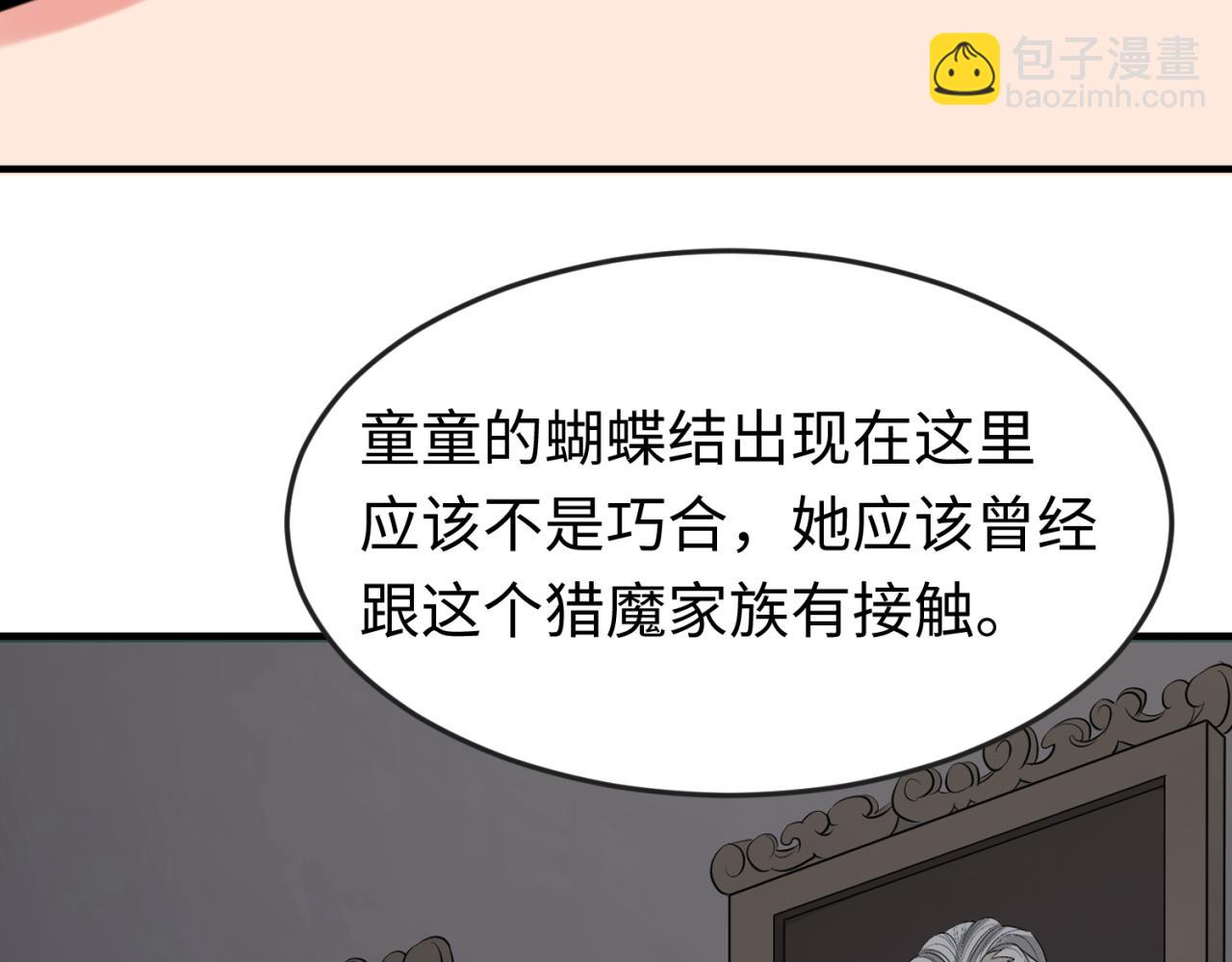 第152话 幽冥聚魂术！127