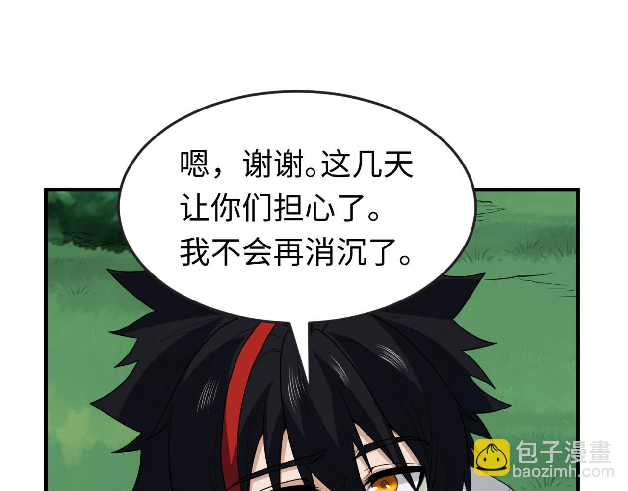 第152话 幽冥聚魂术！18