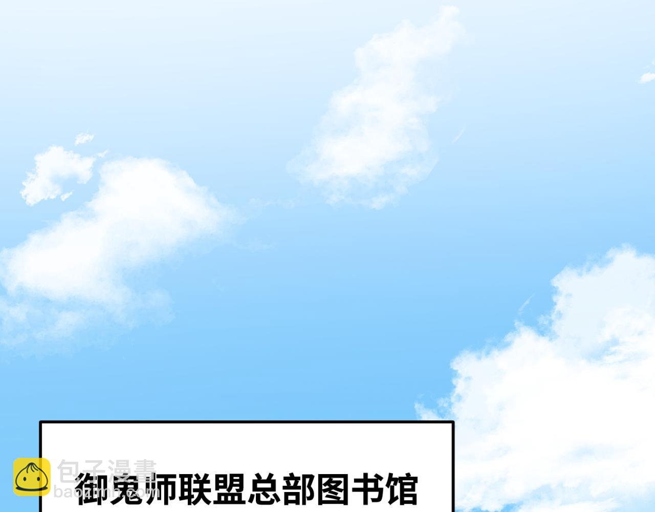 第152话 幽冥聚魂术！27