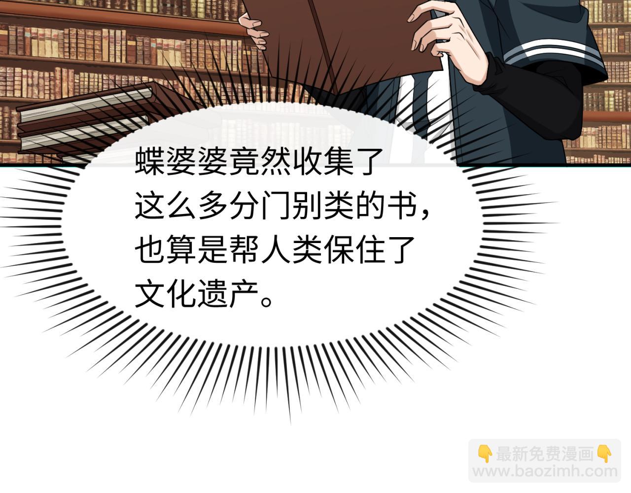第152话 幽冥聚魂术！33