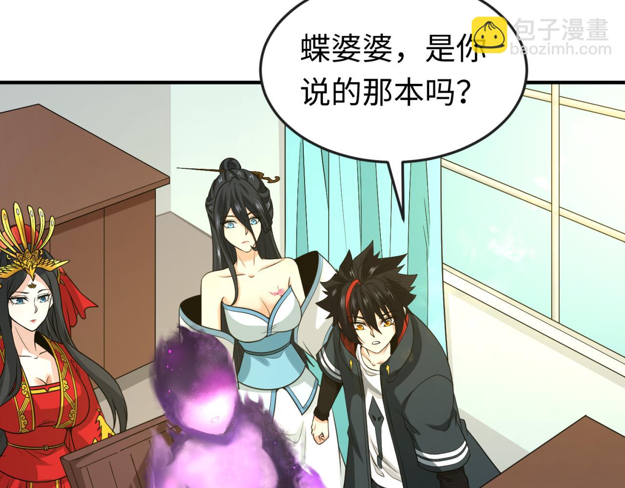 第152话 幽冥聚魂术！39