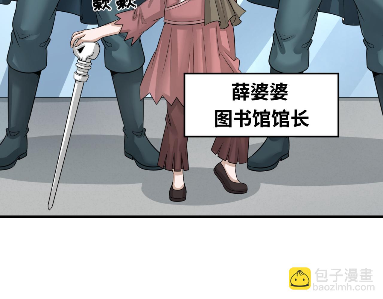 第152话 幽冥聚魂术！56