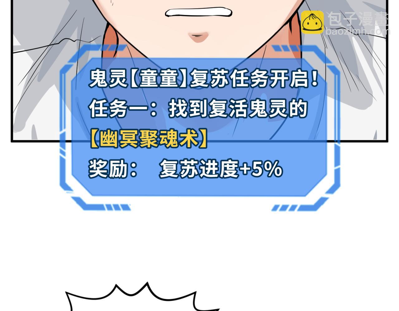 第152话 幽冥聚魂术！6