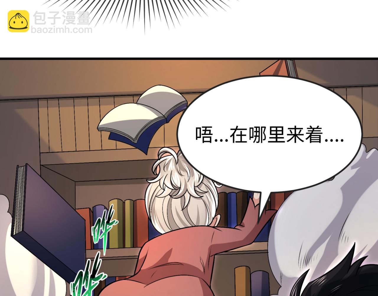 第152话 幽冥聚魂术！79
