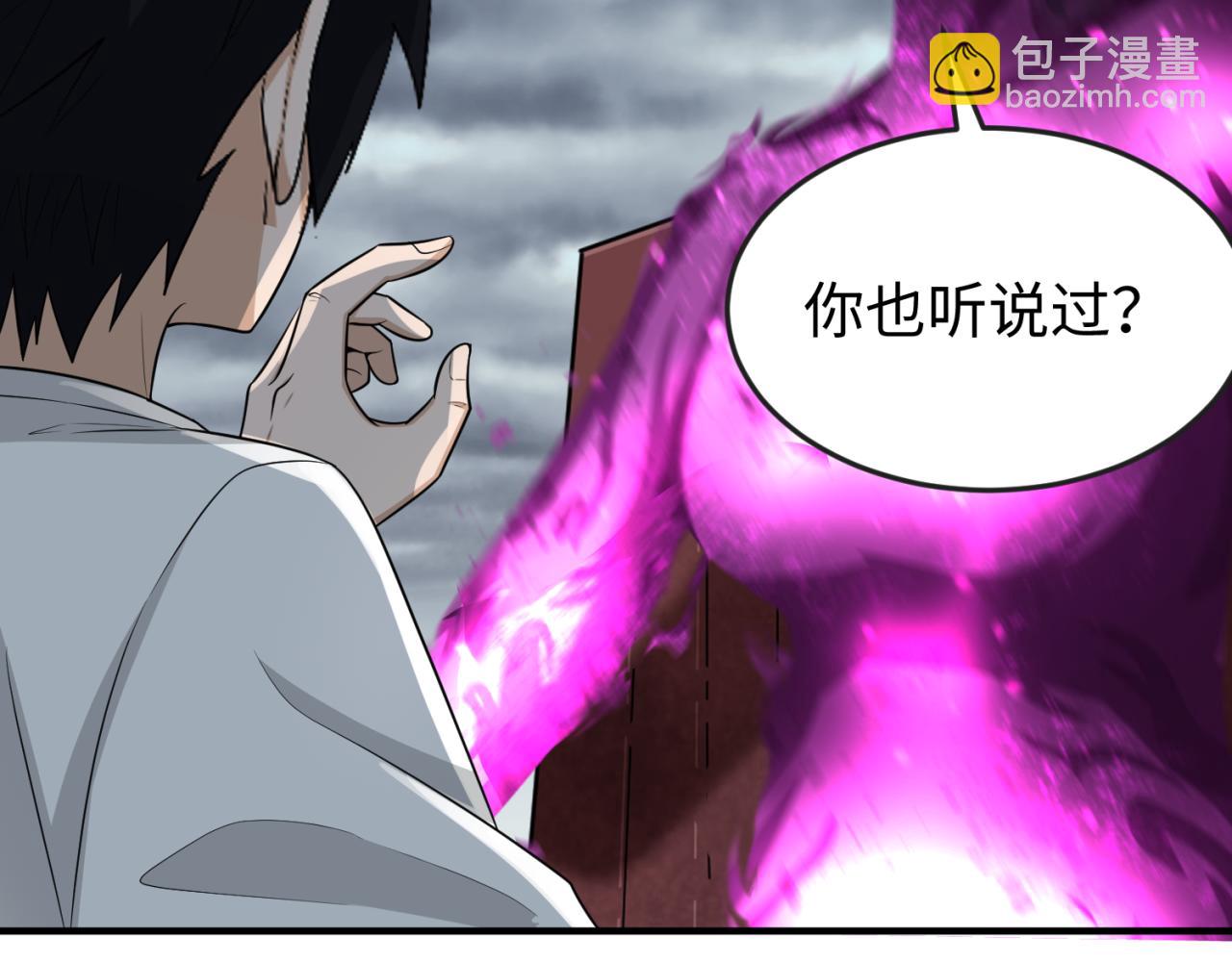 第152话 幽冥聚魂术！8