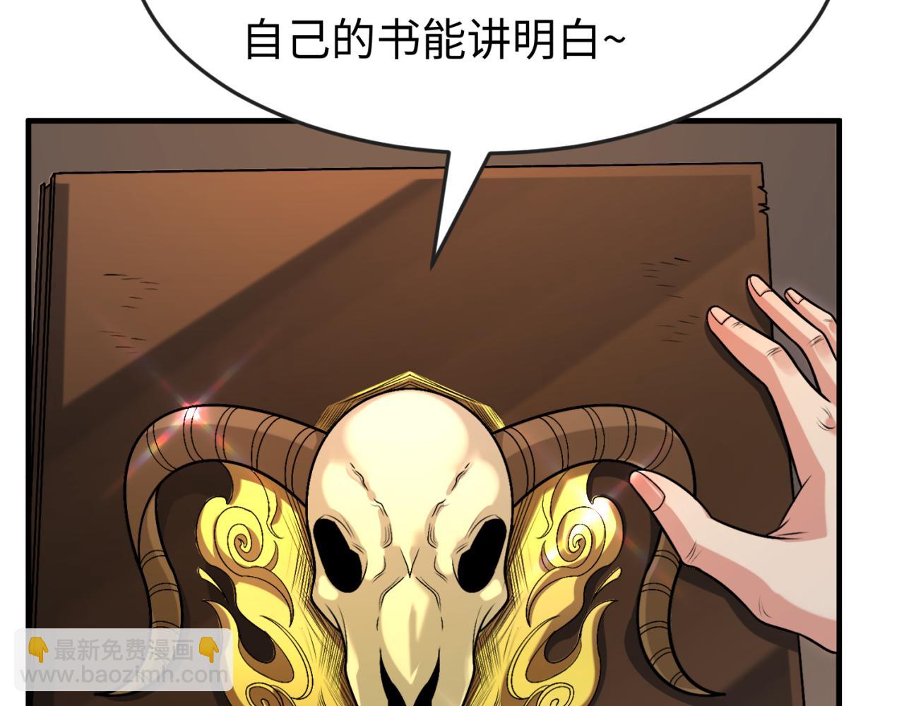 第152话 幽冥聚魂术！82
