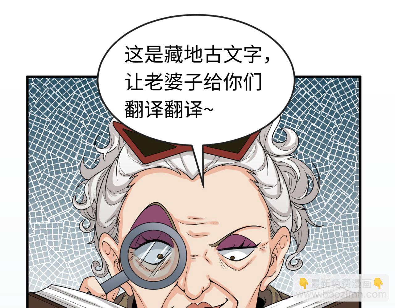第152话 幽冥聚魂术！84