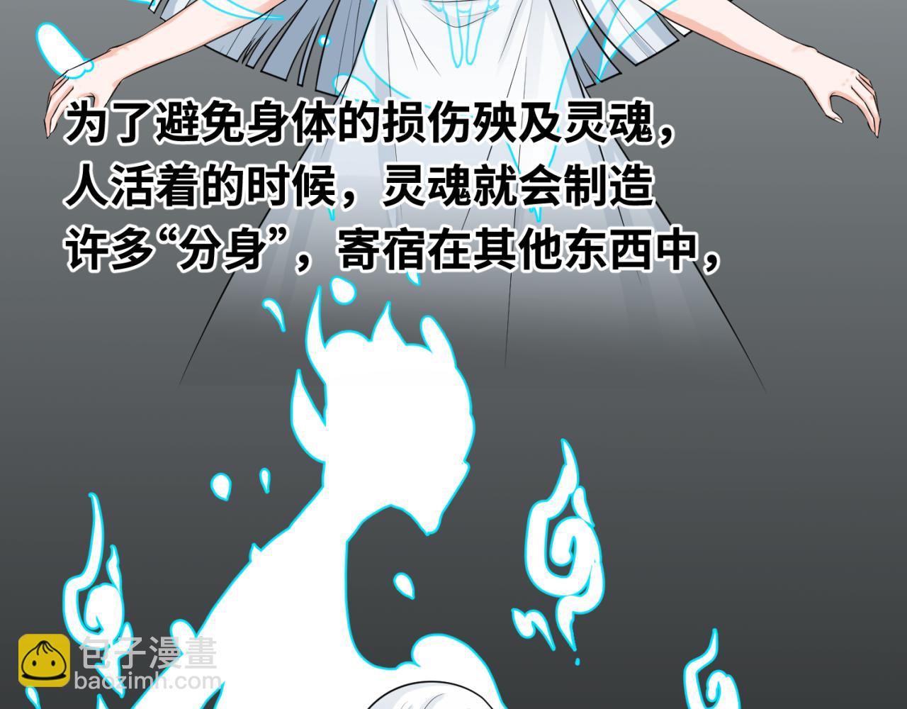 第152话 幽冥聚魂术！87