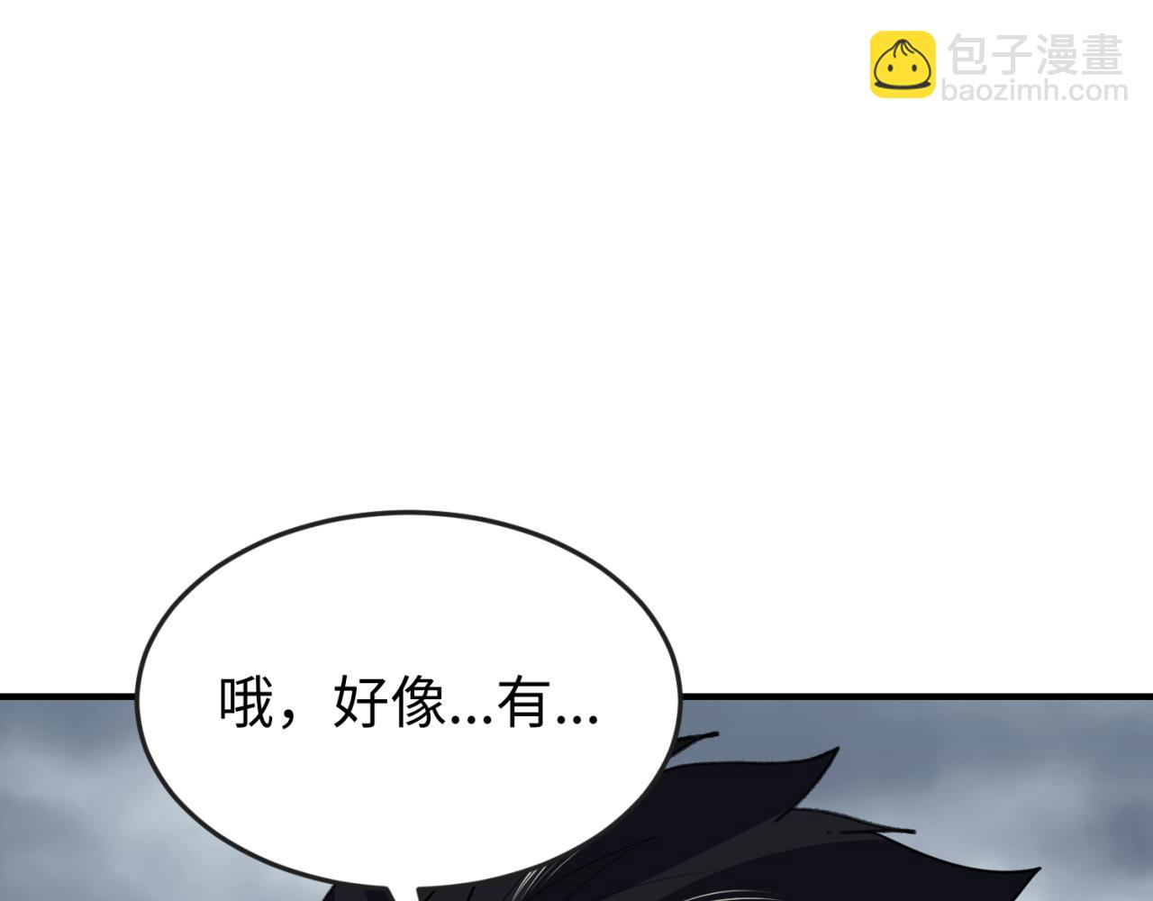 第152话 幽冥聚魂术！9