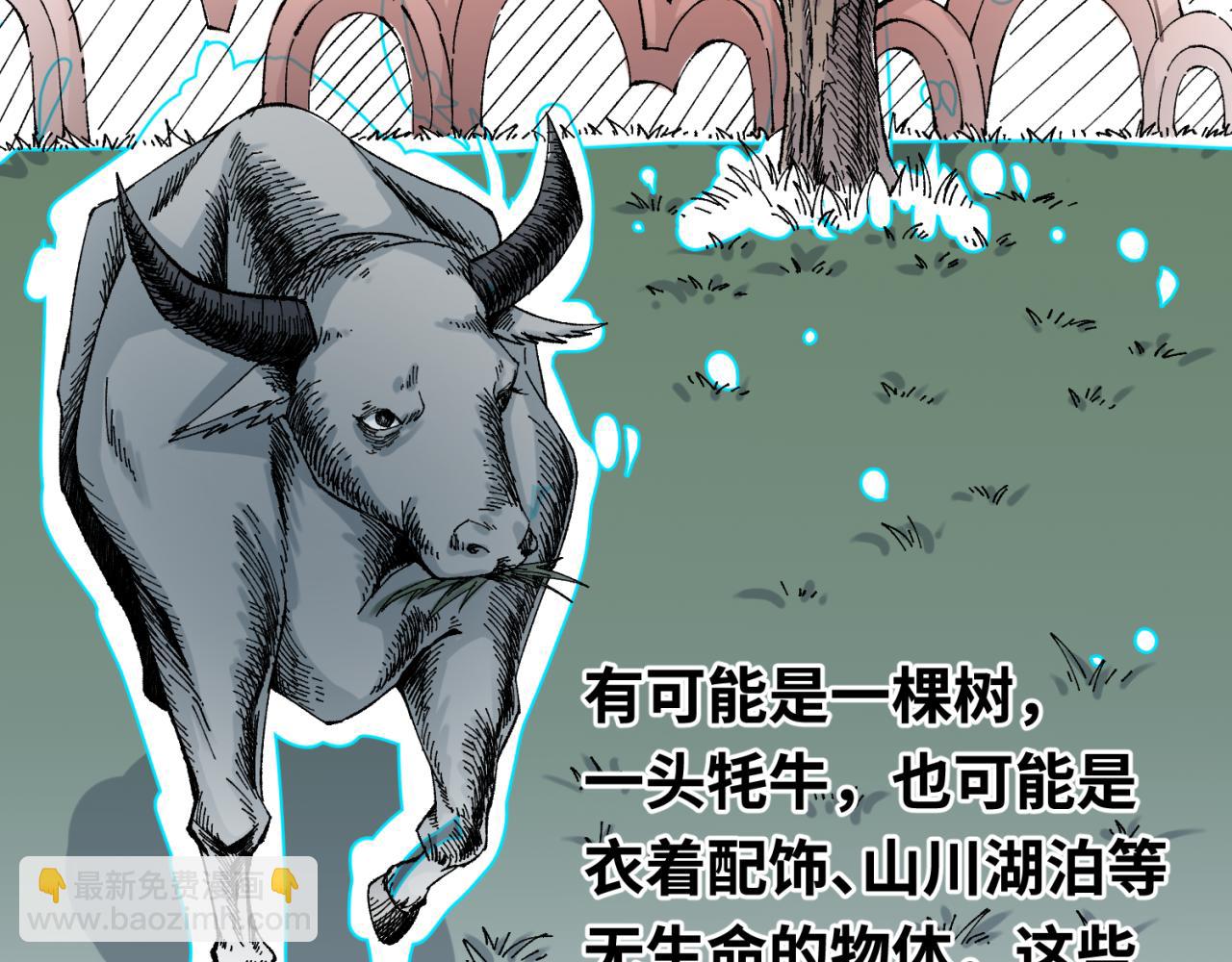 第152话 幽冥聚魂术！90