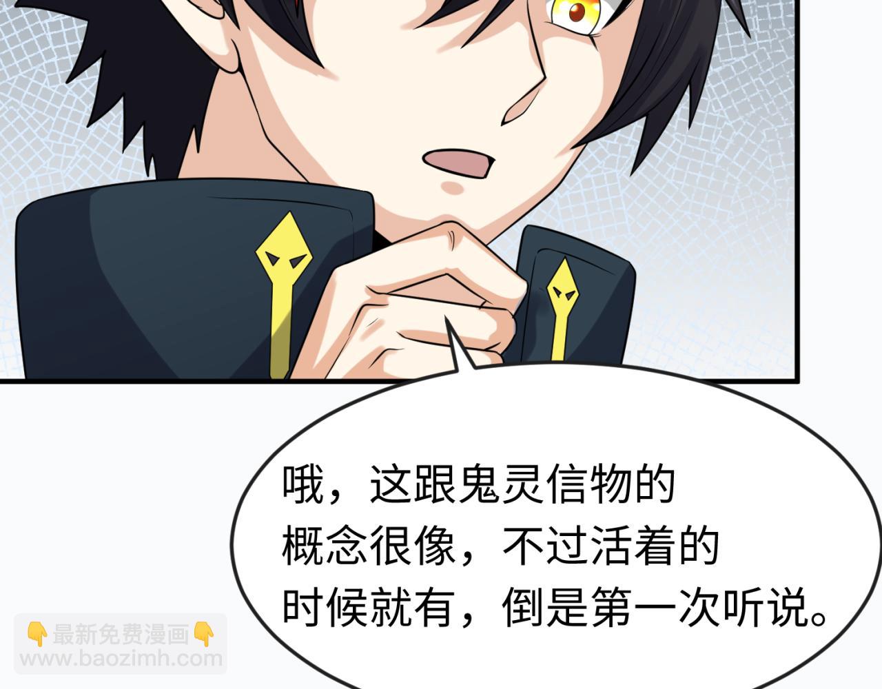 第152话 幽冥聚魂术！92
