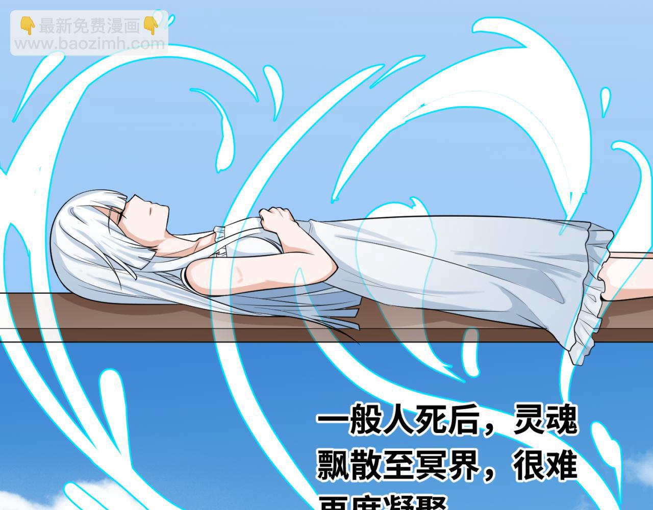 第152话 幽冥聚魂术！95