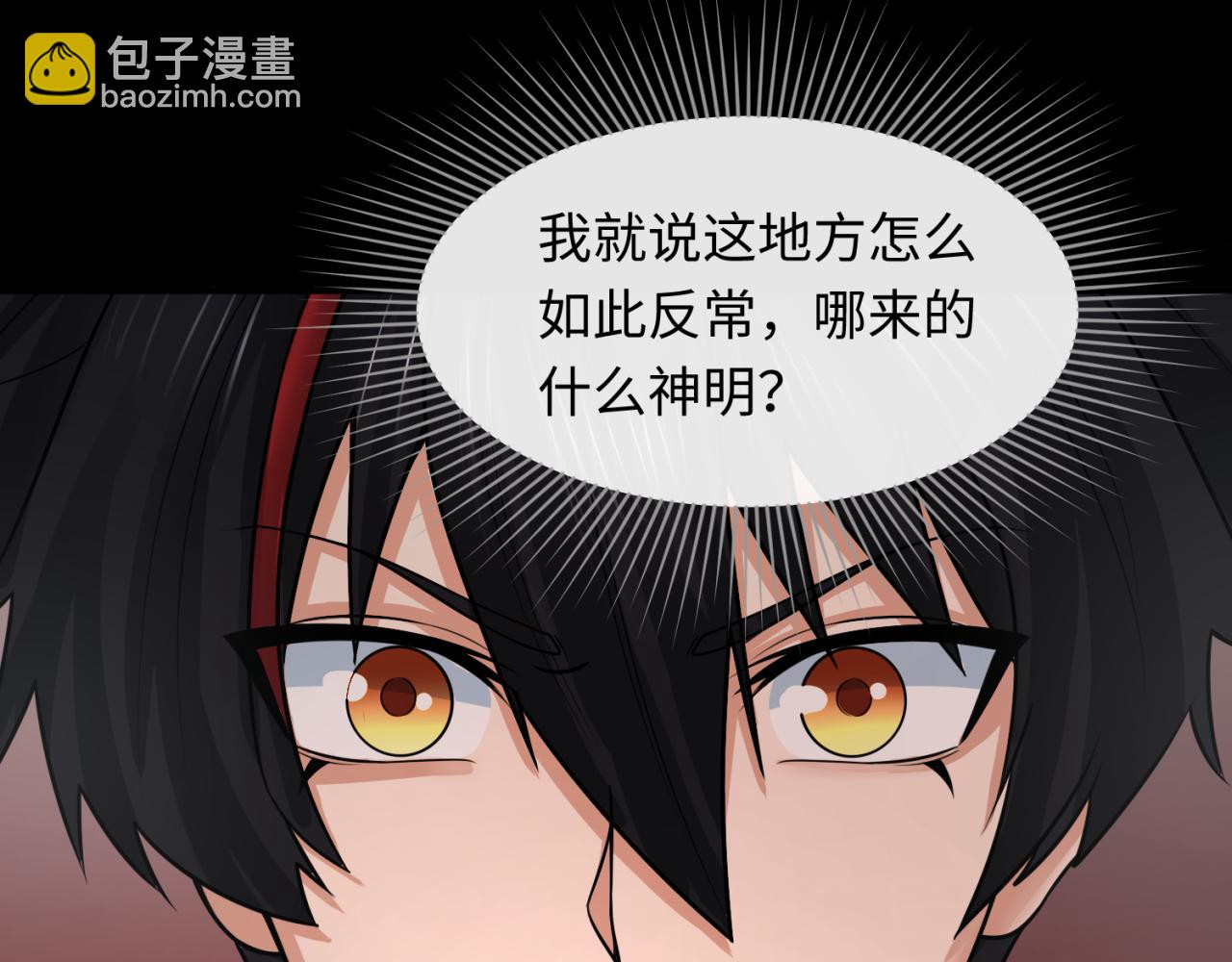 第154话 万神国奇遇121