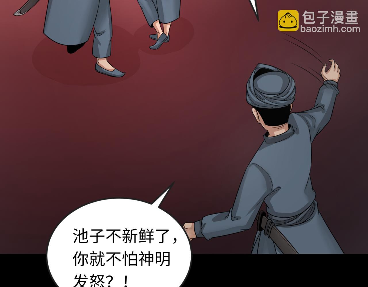 第154话 万神国奇遇124
