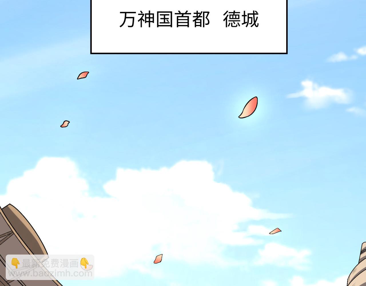 第154话 万神国奇遇15