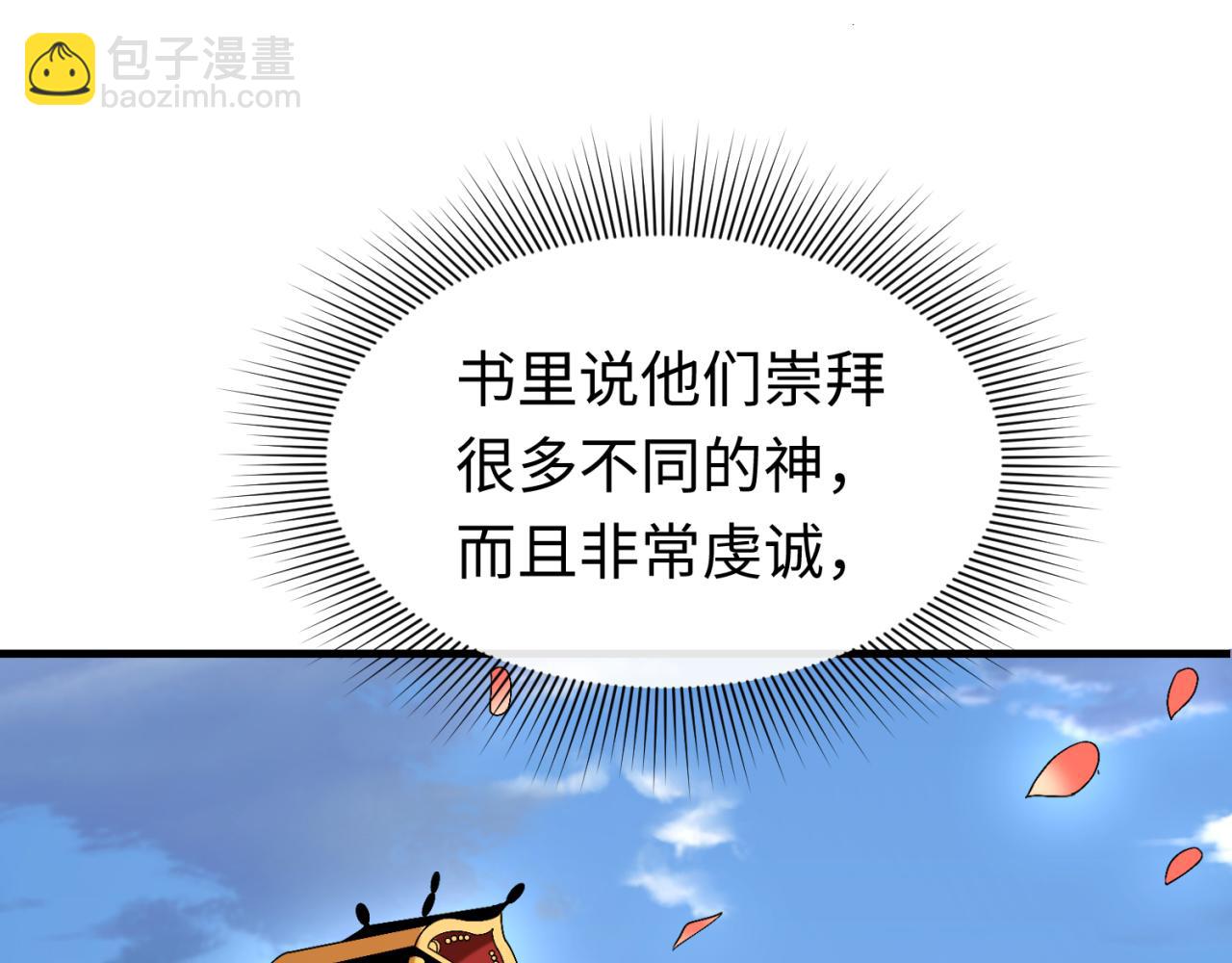 第154话 万神国奇遇22