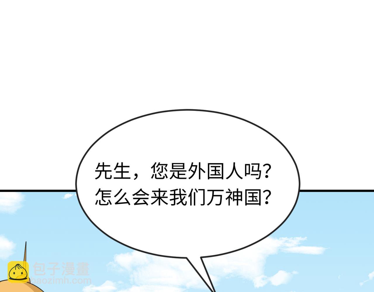 第154话 万神国奇遇27