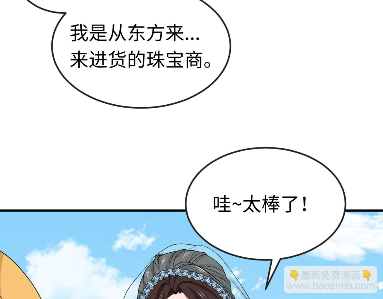 第154话 万神国奇遇29
