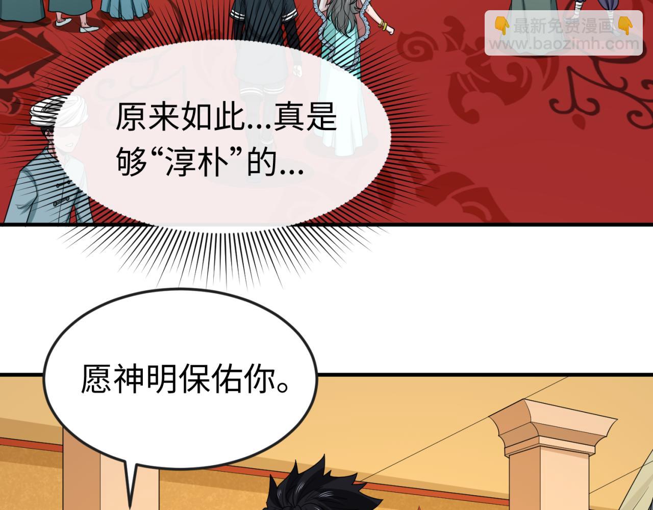 第154话 万神国奇遇36