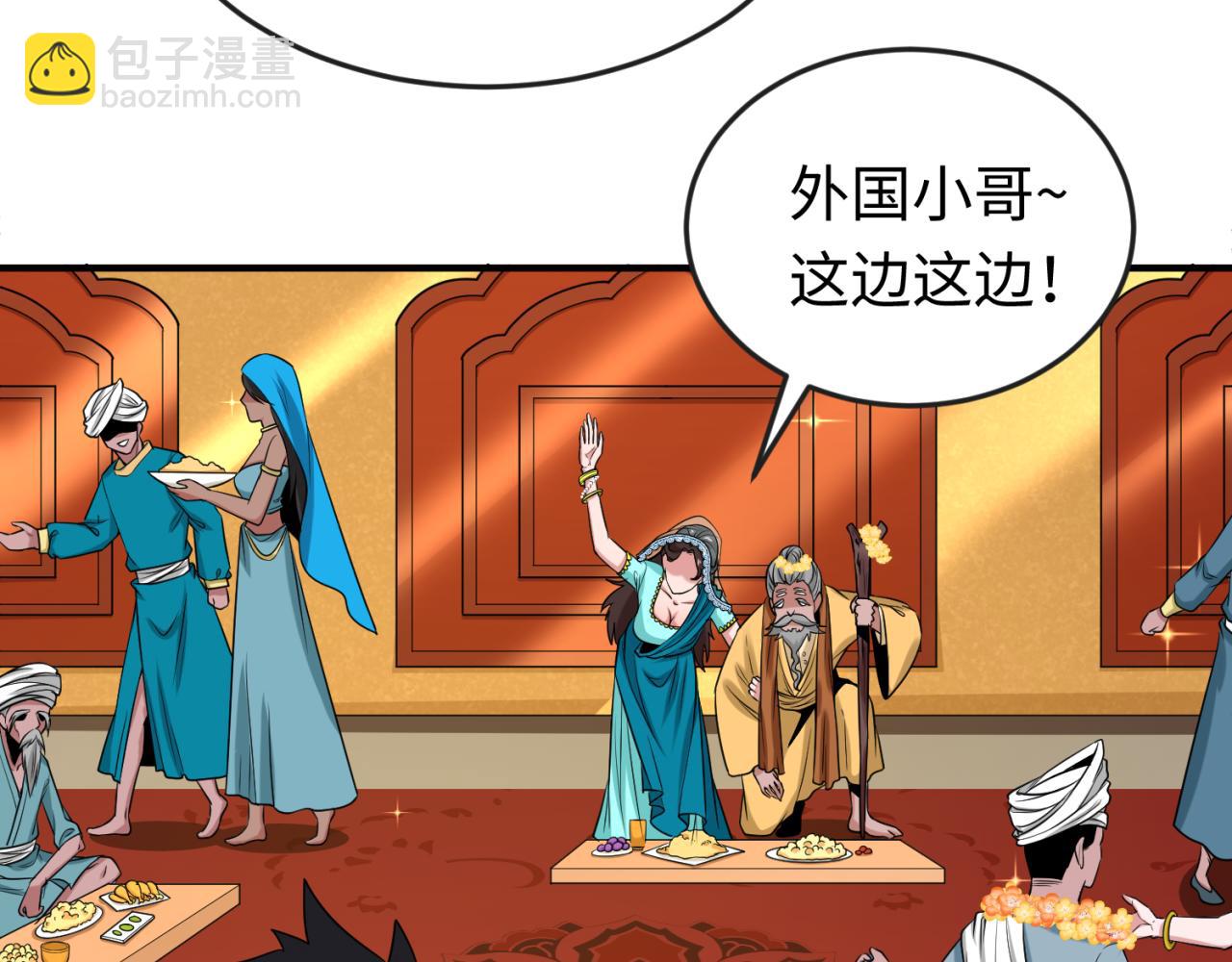 第154话 万神国奇遇38