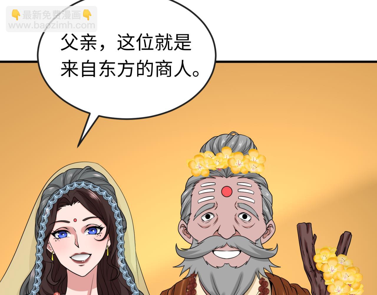 第154话 万神国奇遇40