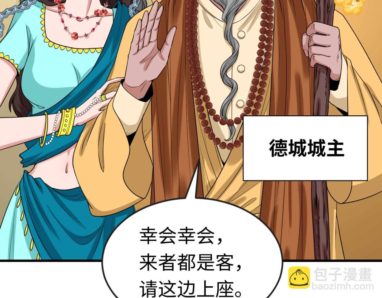 第154话 万神国奇遇41